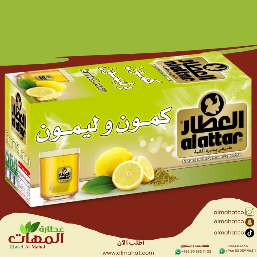 Herbal cumin and lemon tea