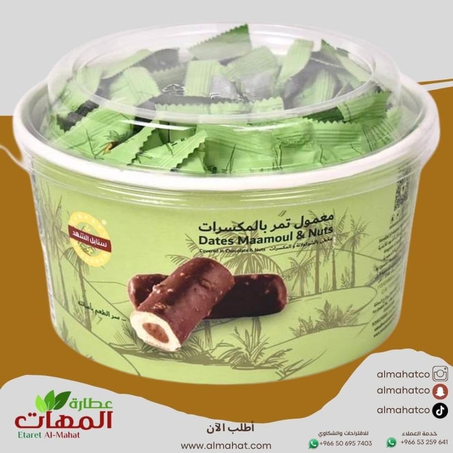 معمول اصابع بالمكسرات سنابل الشهد