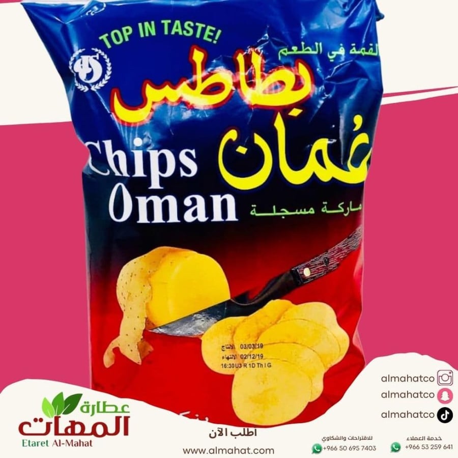Oman potatoes with pepper flavor, family size, 97 grams