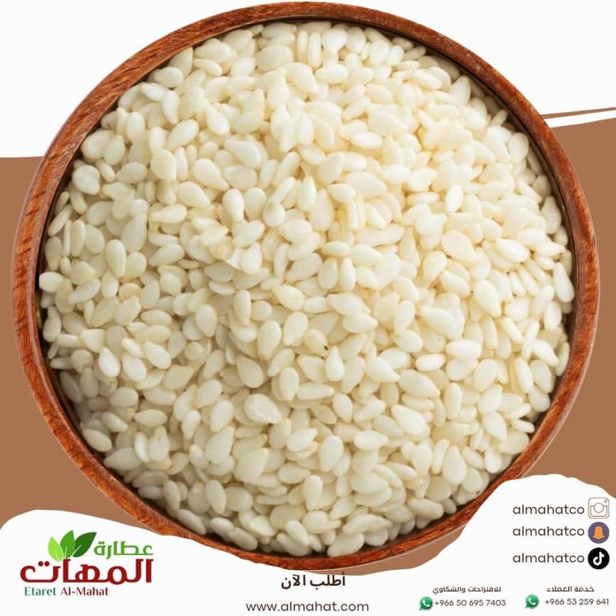Sesame nuts _ optional weight