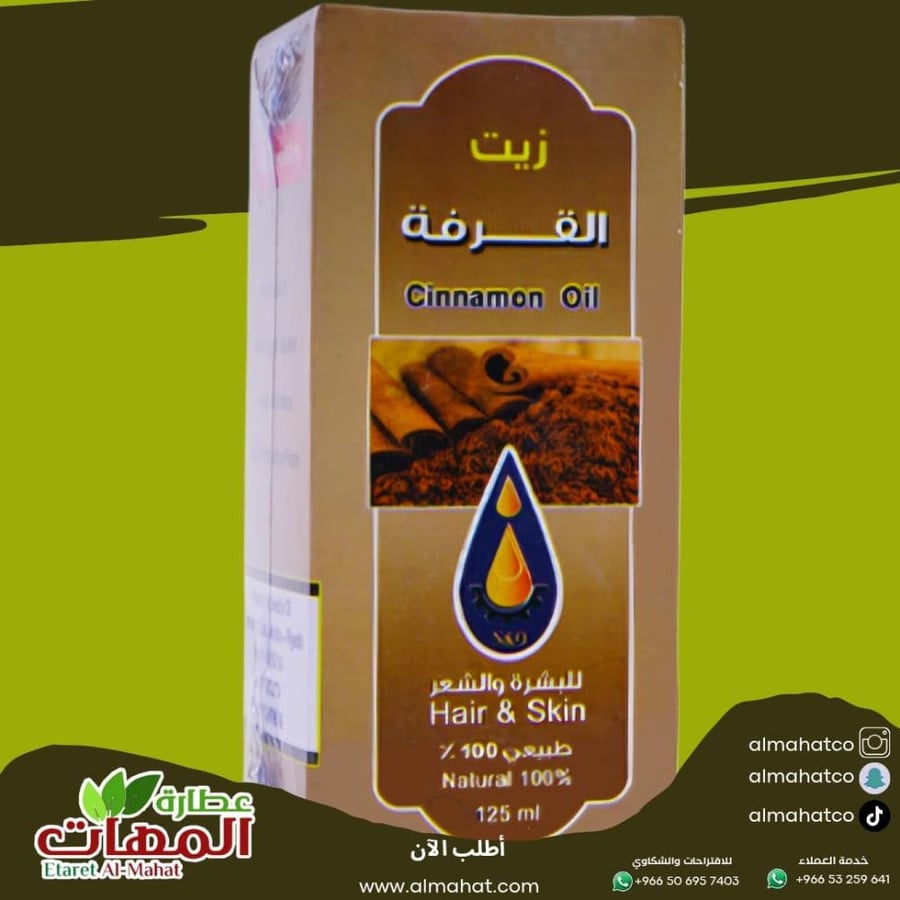 Cinnamon oil for skin and hair, Dream's Contemporary 125ml