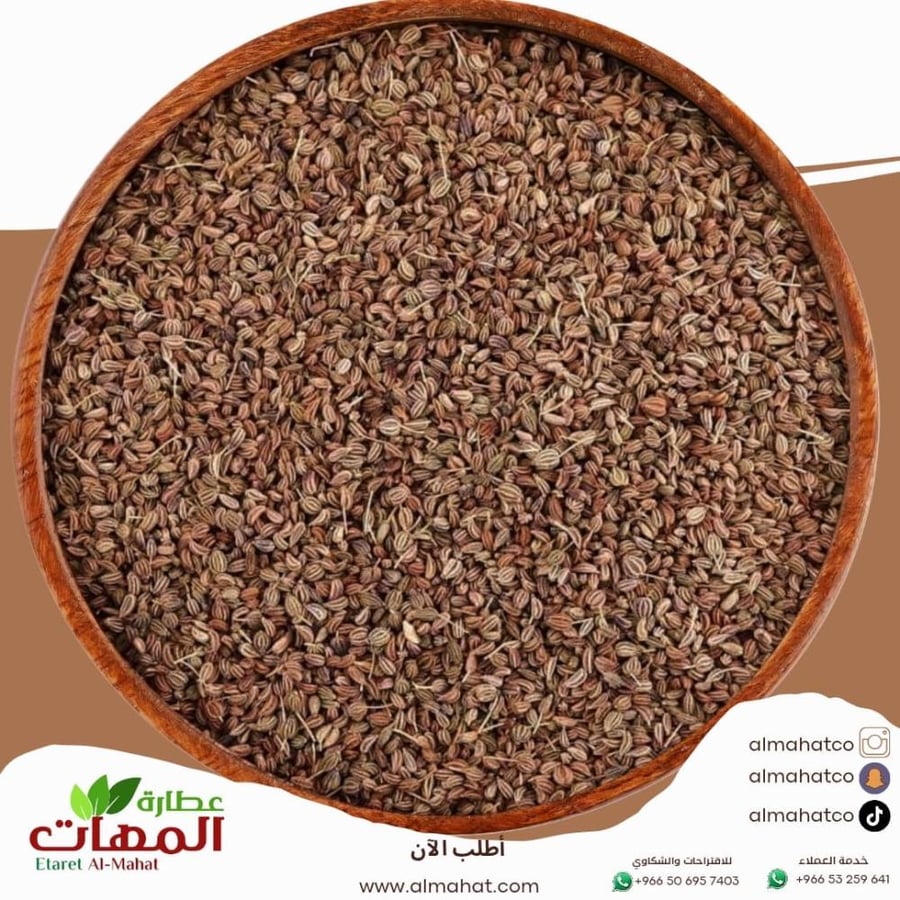 Parsley seeds _ optional weight