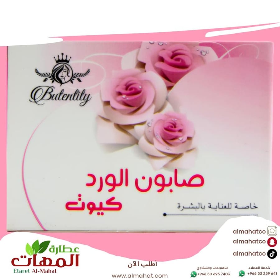 Biotenty Rose Soap for Skin Care 100 grams