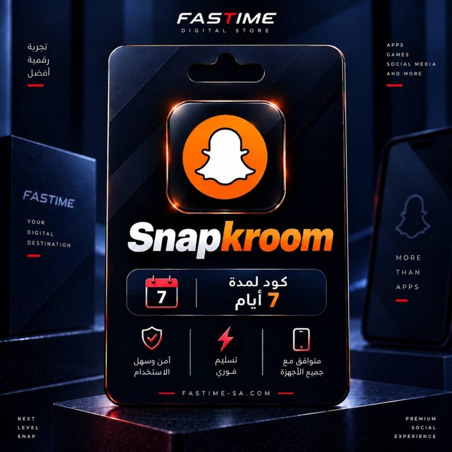 اشتراك كود سناب كروم - 7 أيام (تفعيل فوري)