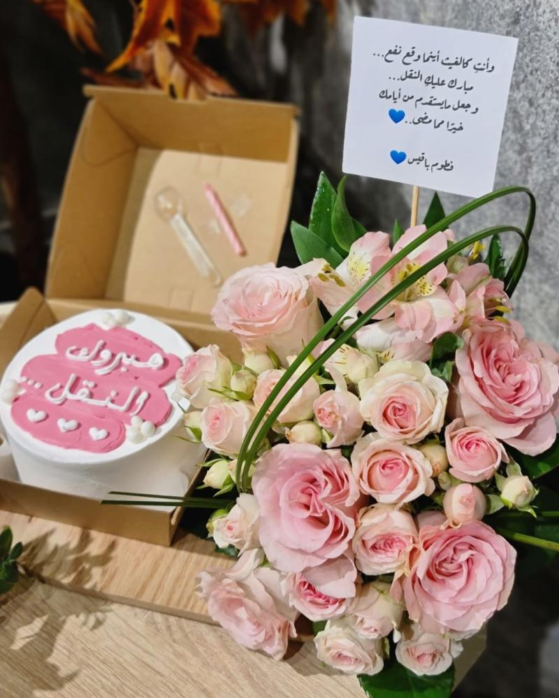 لنش كيك مع إمكانية تغيير العبارة والرسمة  منسق على استاند بأنواع ورود منسقة