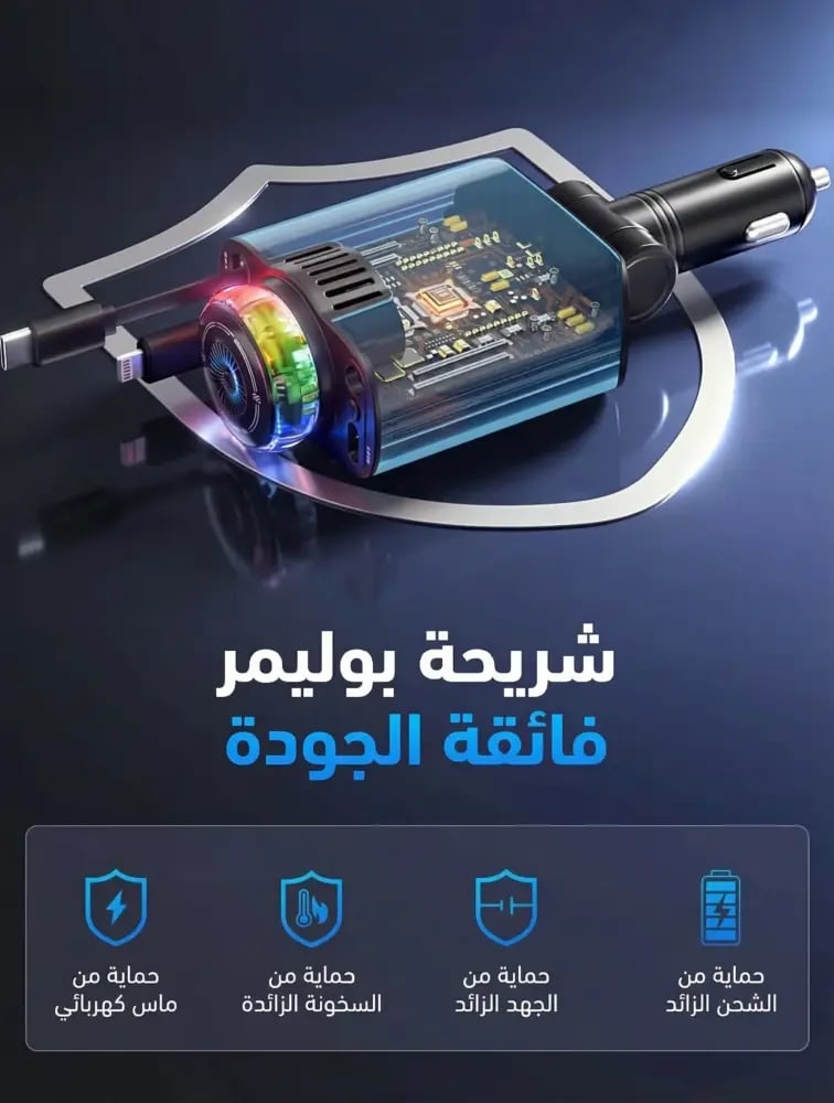 شاحن سيارة قابل للسحب أصلي 5 في 1