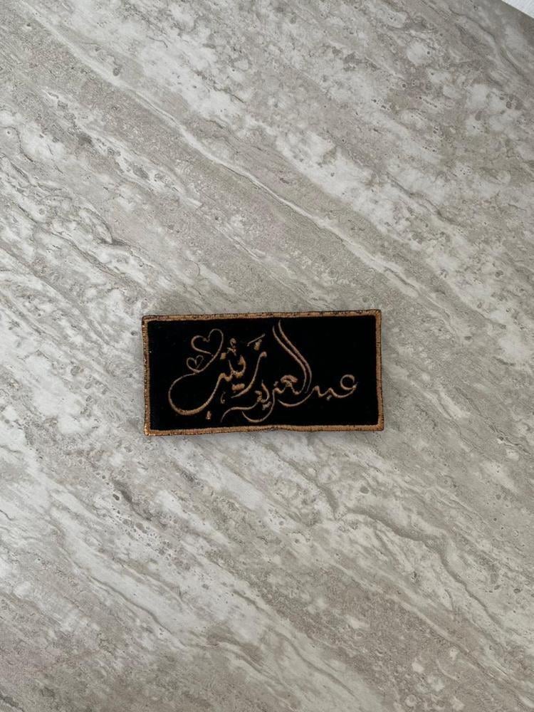 قطعة تطريز بشت