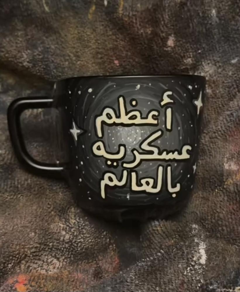 كوب العسكريه