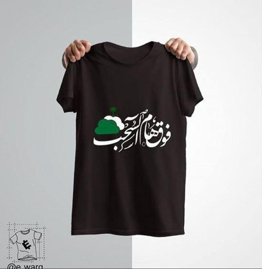 تيشرتات ولي العهد