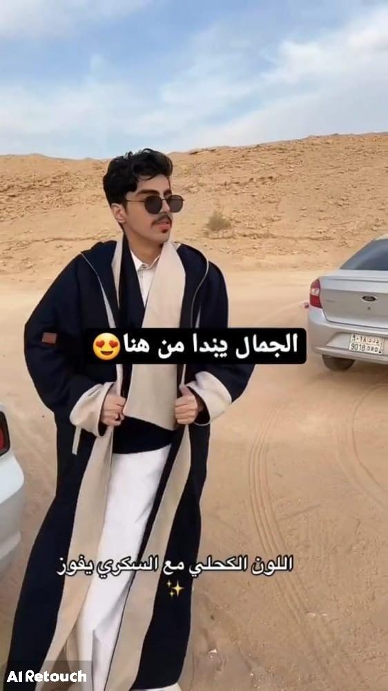 فروه جوخ دبل فيس رجالي