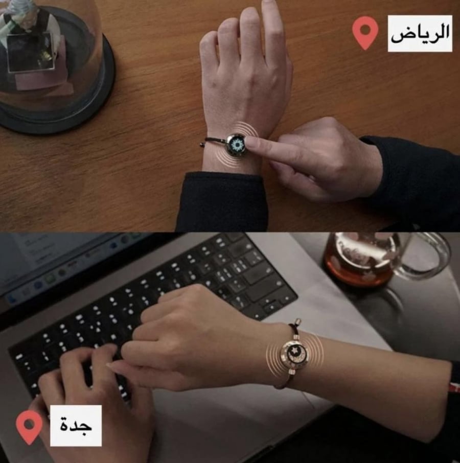 اساور الاشتياق