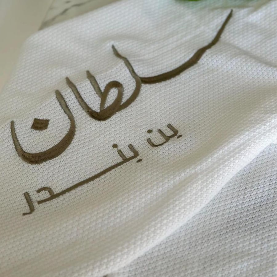 بطانية مولود سلطان