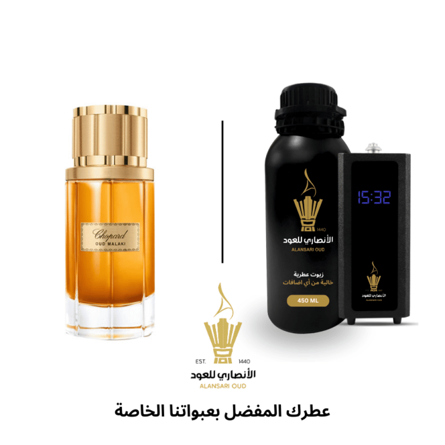 زيت عطري لأجهزة التعطير من عود ملكي من شوبارد