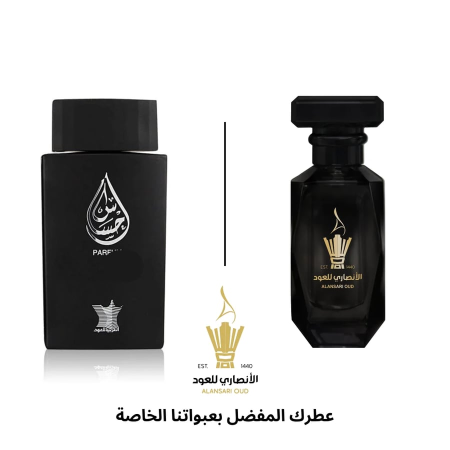 عطر احساس من العربية للعود