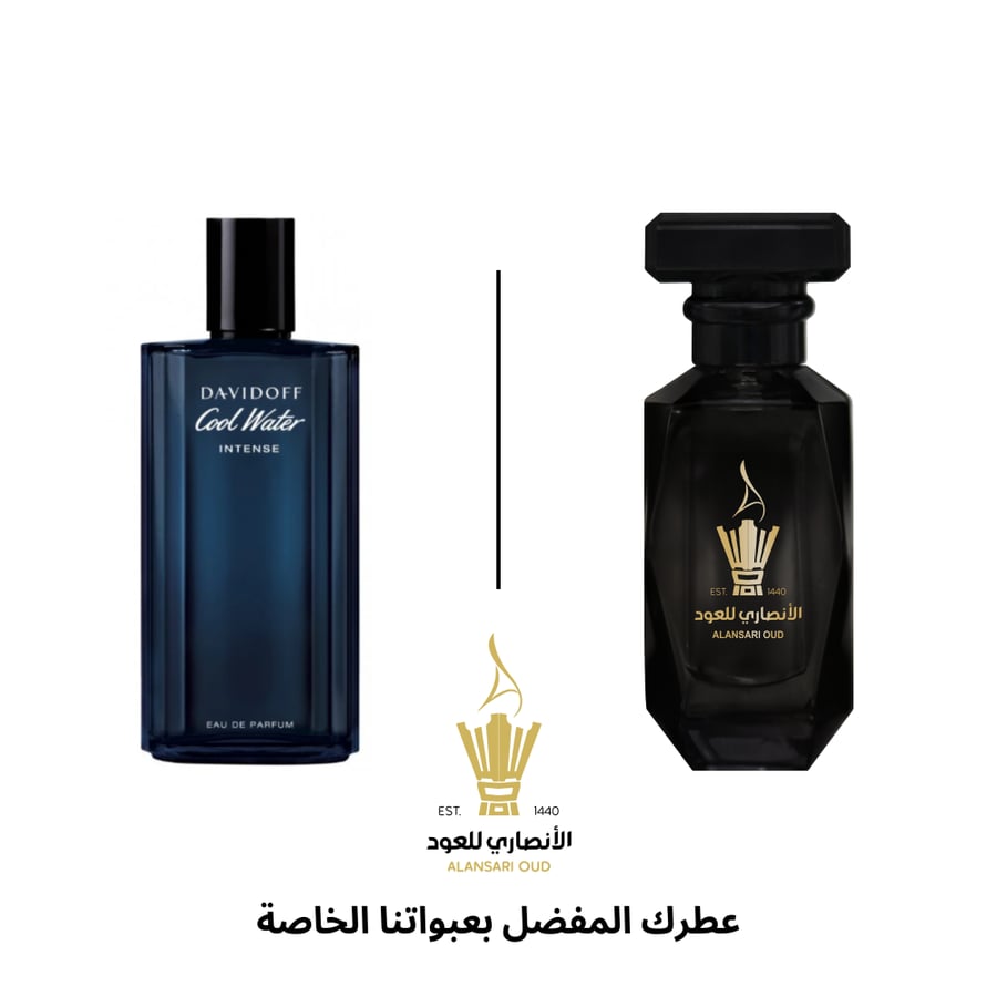 عطر كول واتر من دافيدوف