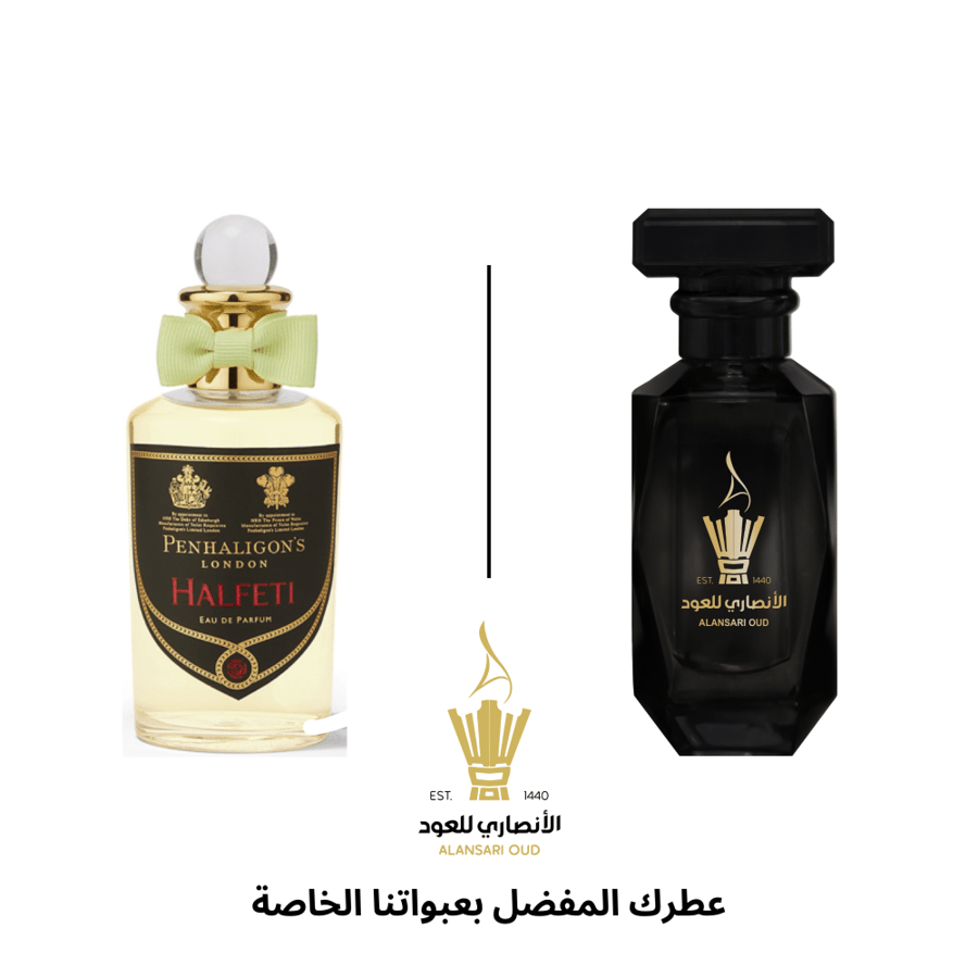 عطر هالفيتي من بنهالغنز