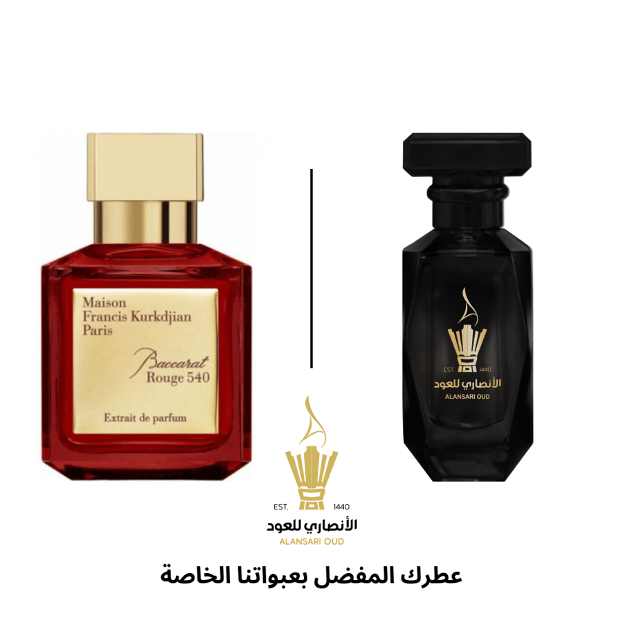 عطر بكرات روج من مايسون فرانسيس كوركدجيان