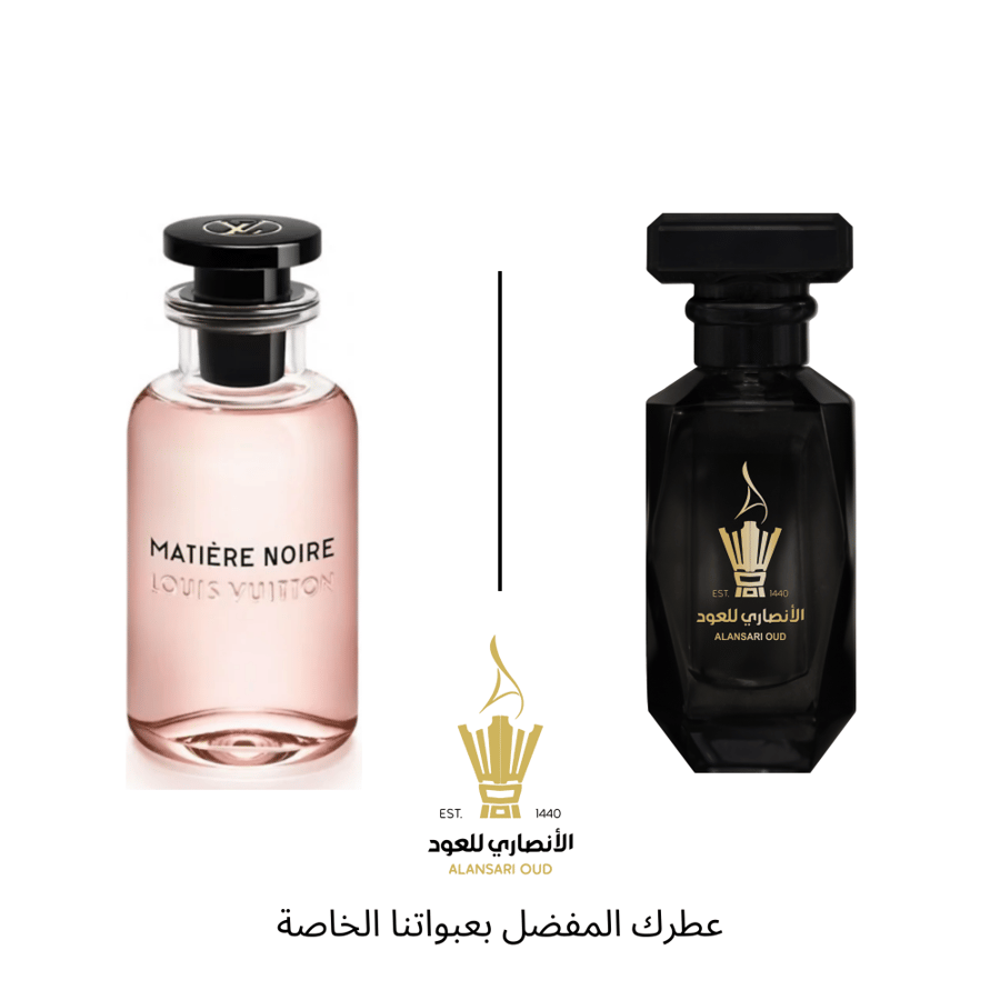 عطر ماتيري نوار من لويس فيتون