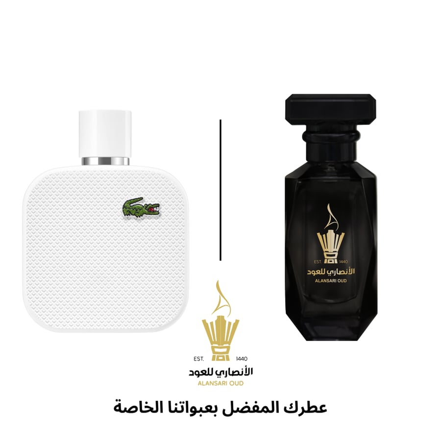 عطر لاكوست الابيض
