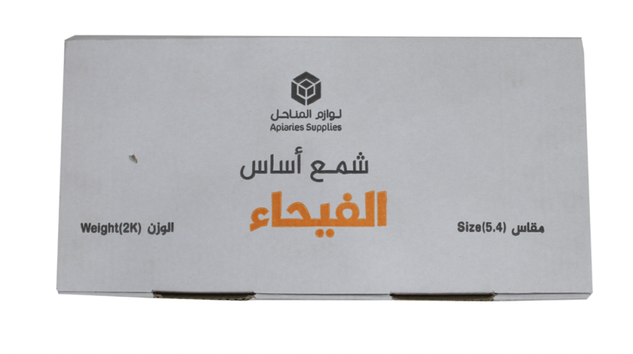 شمع لوازم المناحل 4.9 - 100%١