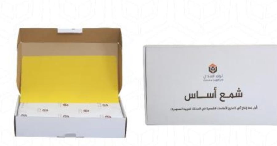 شمع لوازم المناحل 4.9 - 100%