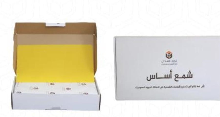 شمع لوازم المناحل 4.5 - 100%