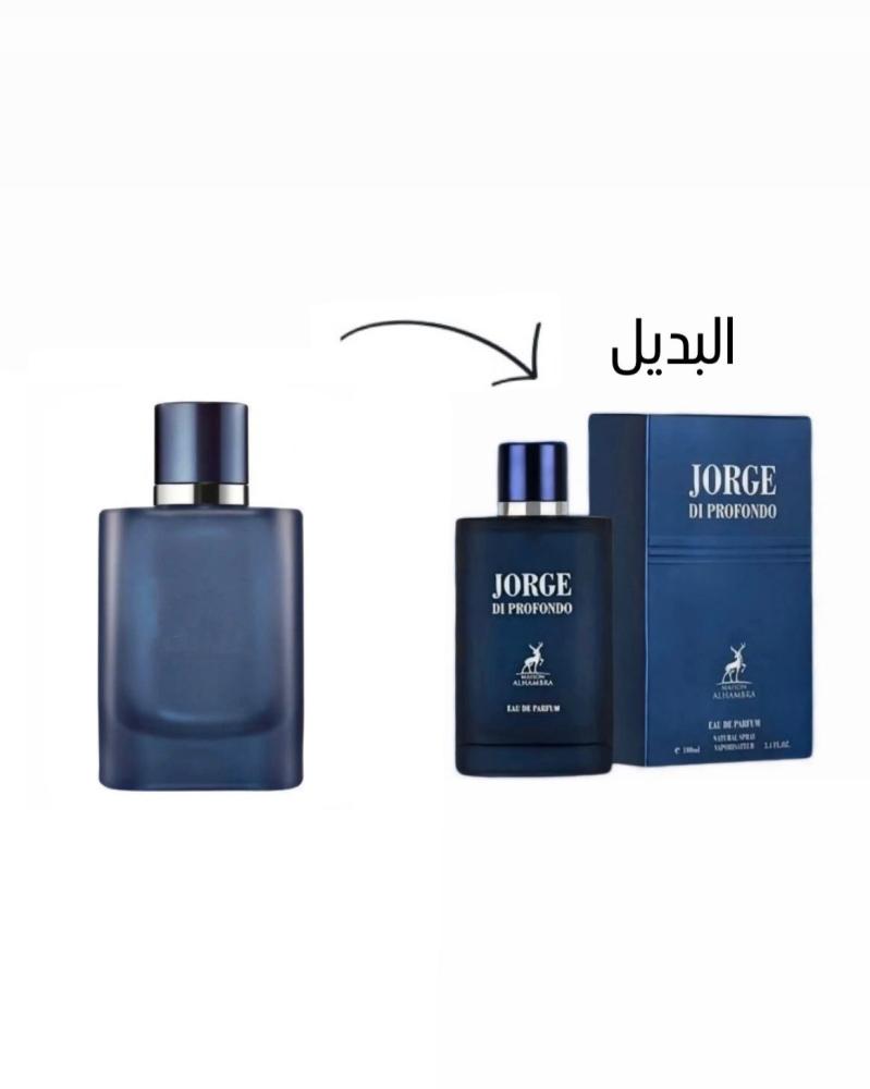 جورج ازرق الهمبرا او دي بارفيوم 100 مل