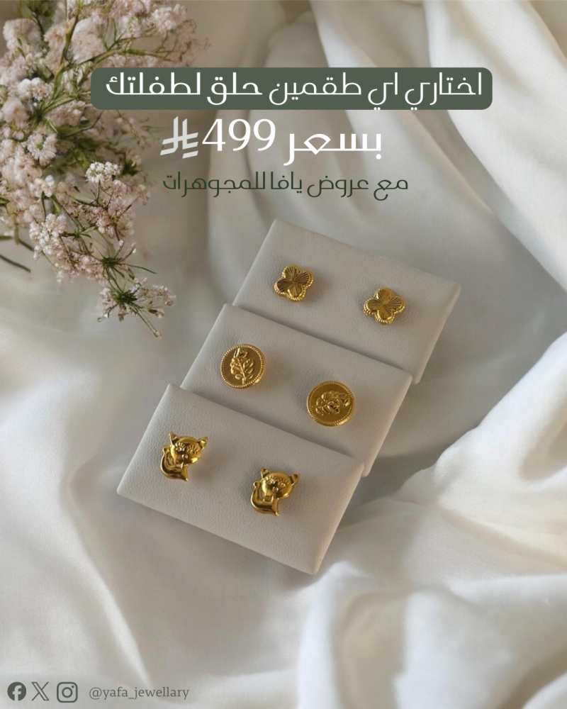 بكج زوجين حلق اطفال