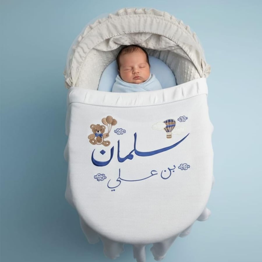 ملف تطريز مع الاسم على حسب الاختيار