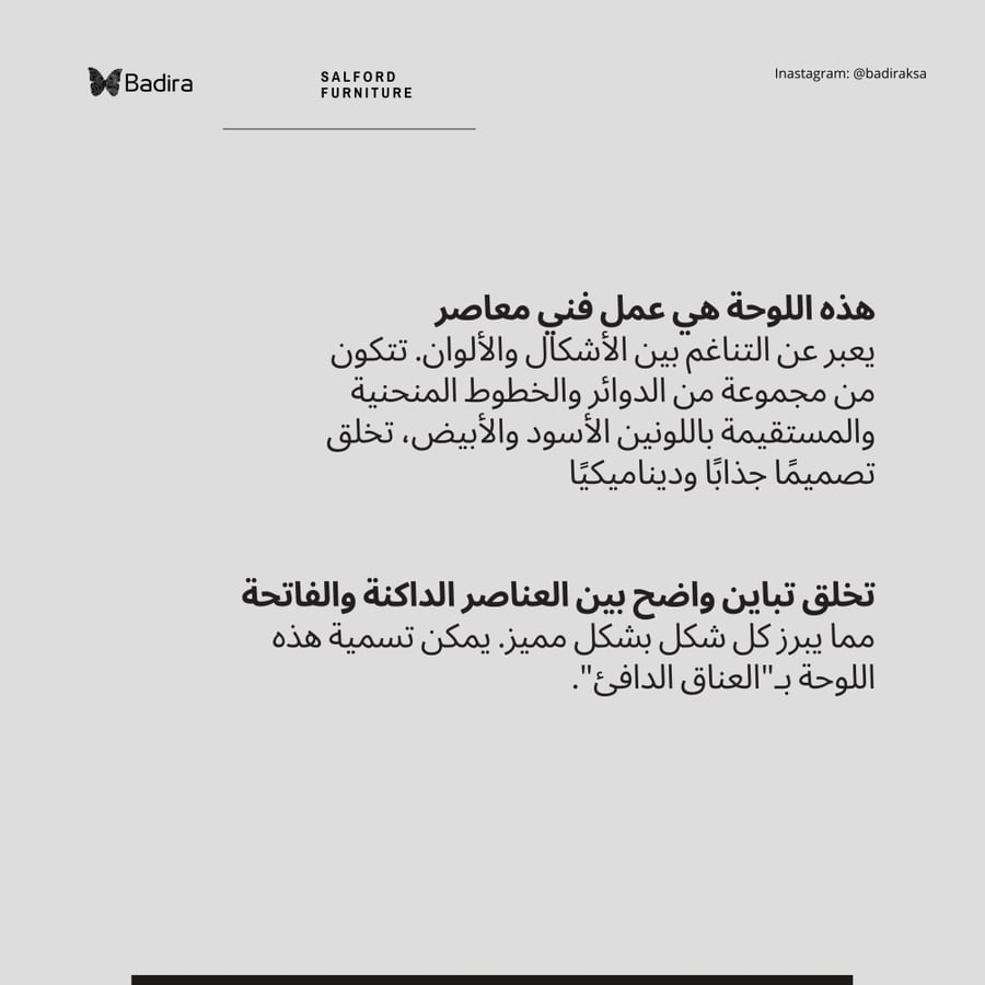 لوحة عناق