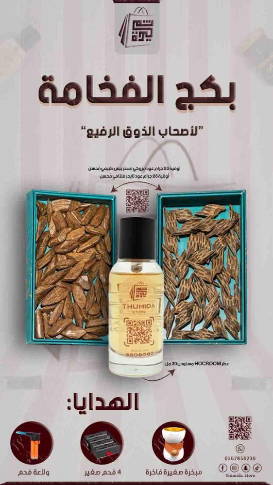 باكج الفخامة