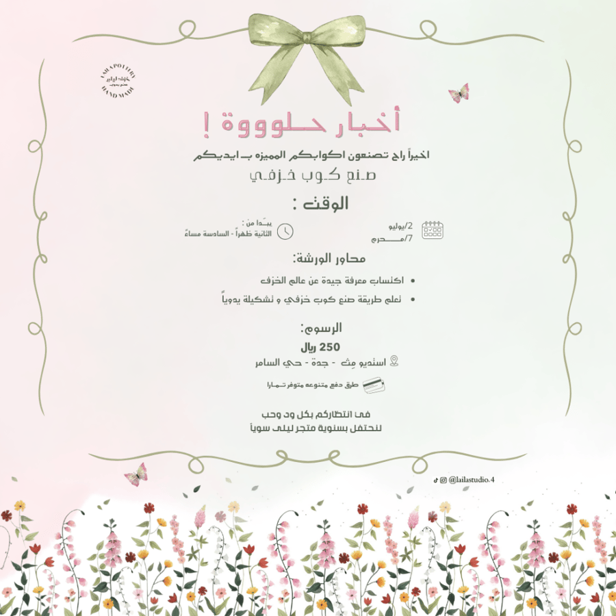 ورشة صنع كوب خزفي