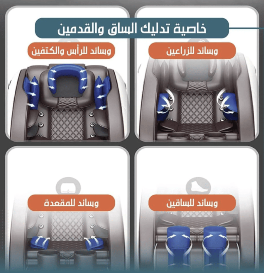 كرسي مساج المطور 3D الون ( رصاصي وابيض )