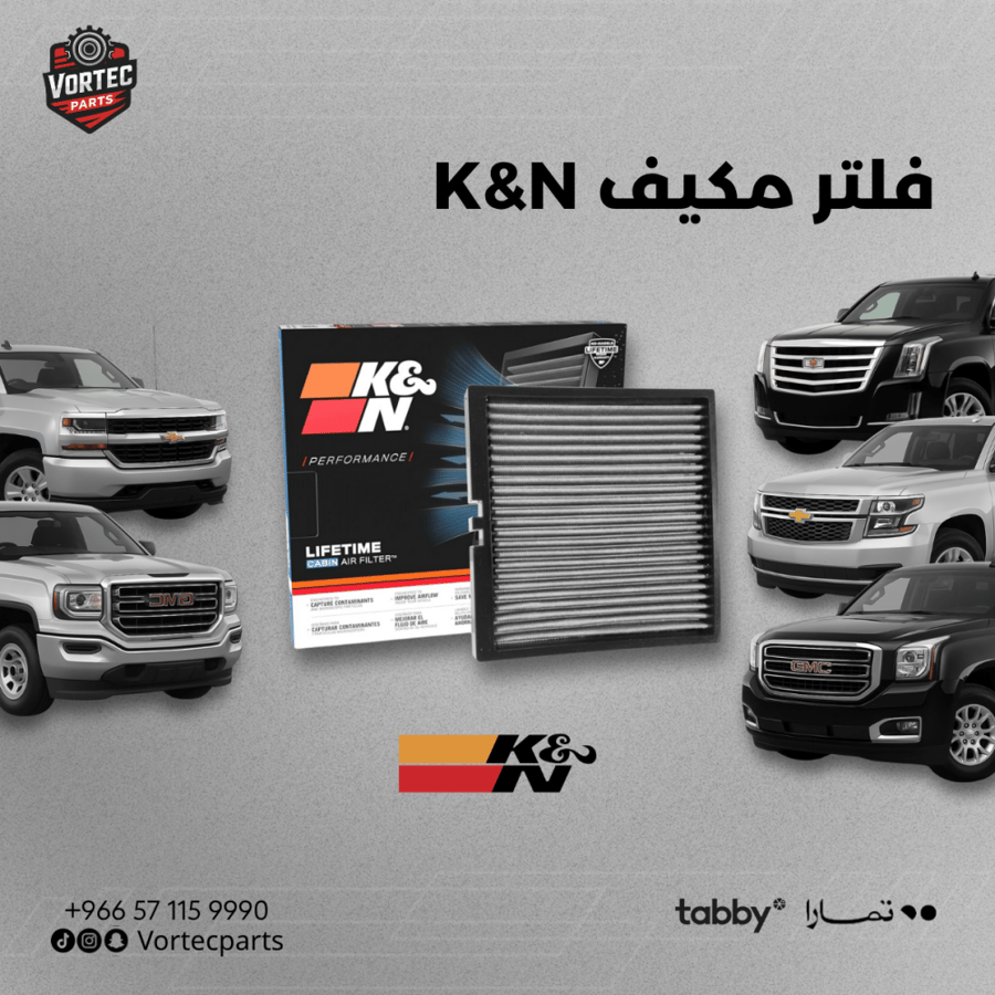 فلتر مكيف K&N