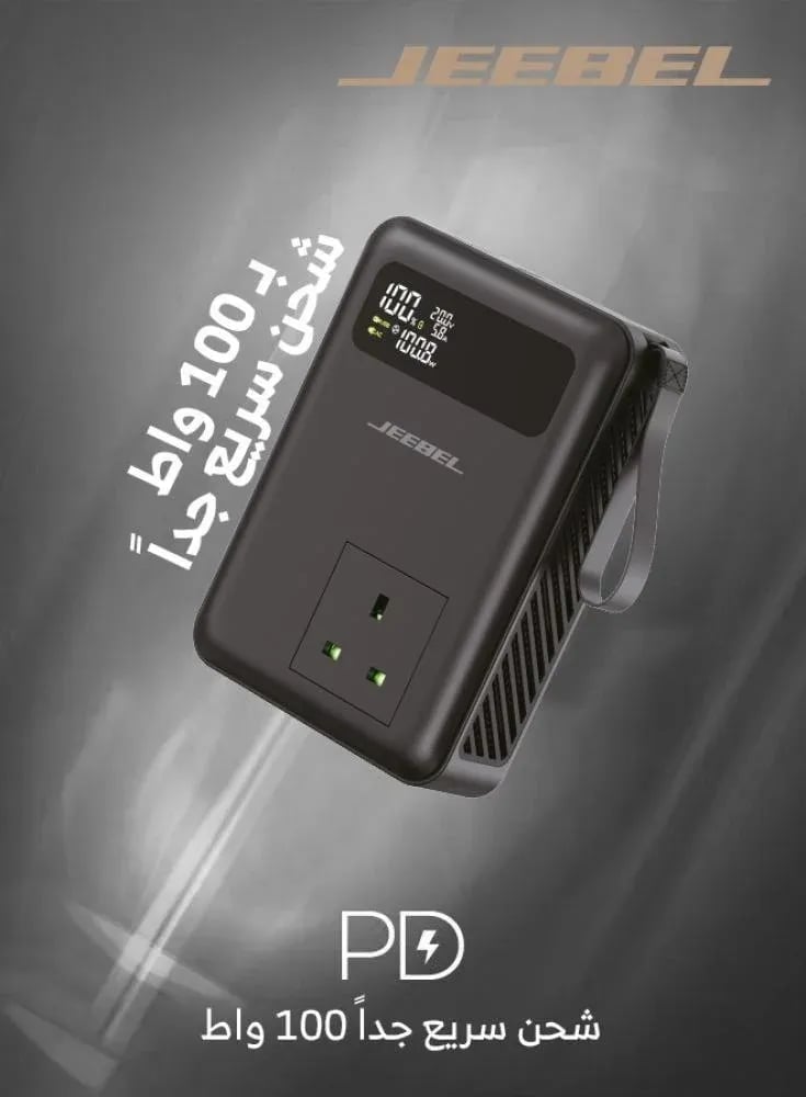 بنك طاقة متعدد المخارج – JEEBEL PowerCore 27000mAh - طاقة متكاملة لأجهزتك في أي وقت