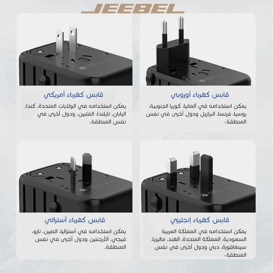 شاحن جداري جيبل عالمي – 3 منافذ شحن (2× Type-C + USB) بقوة 65 واط بتقنية PD – موديل JE-B308