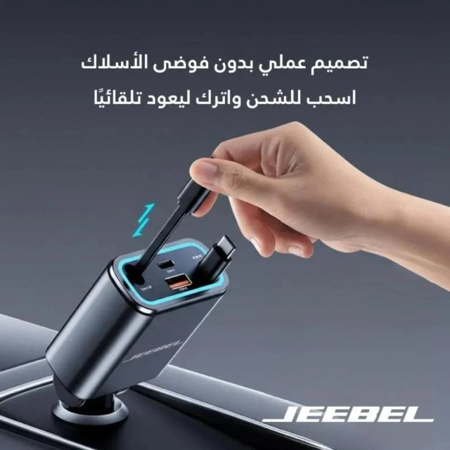 شاحن سيارة فائق السرعة 131 واط مع كيبل تايب سي وكيبل لايتنينج للـ آيفون مدمجين و USB-C و USB إضافيين