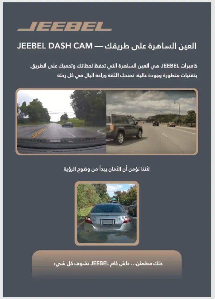 داش كام جيبل A500S -كاميرا سيارة ثنائية بدقة 4K أمامي + 1080P خلفي مع GPS وواي فاي – رؤية ليلية متقدمة وتسجيل أمامي وخلفي ومراقبة 24 ساعة