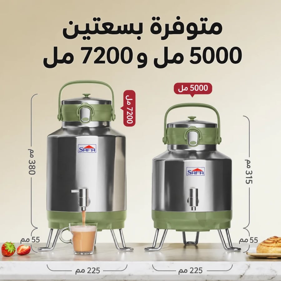 موزع مشروبات للمشروبات الباردة والساخنة 5000 مل