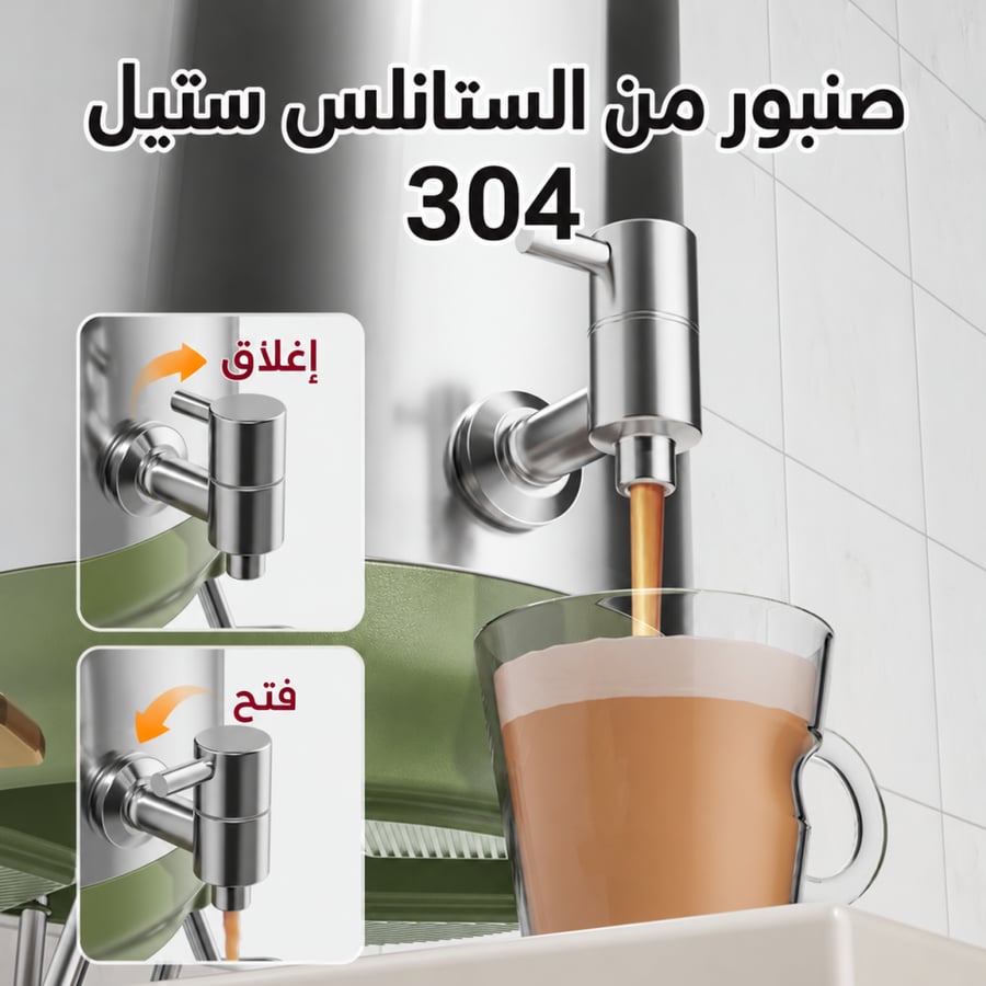 موزع مشروبات للمشروبات الباردة والساخنة 5000 مل