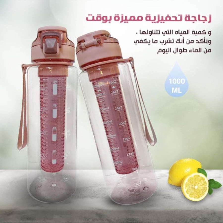 زمازم مياه رياضية مع مصفاة فواكه 1000 مل