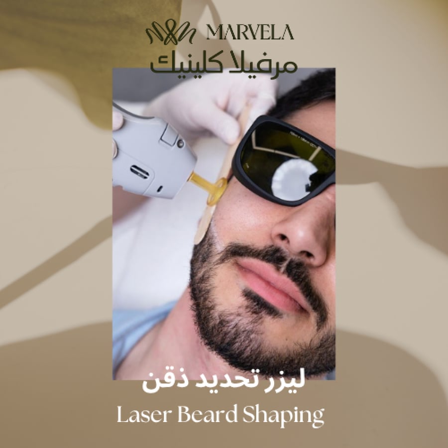 3 laser areas of your choice