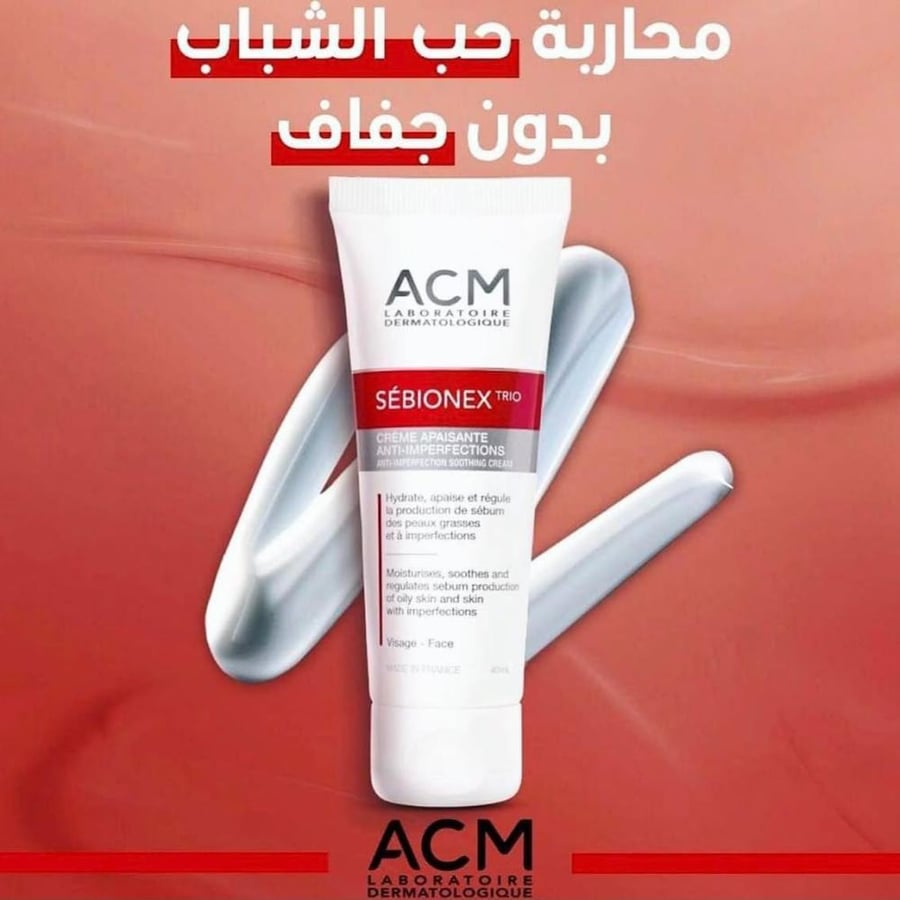 مفتح سيبيونيكس تريو