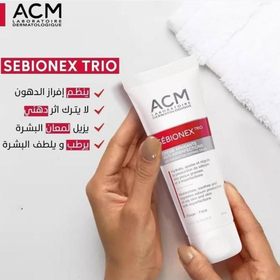 مفتح سيبيونيكس تريو