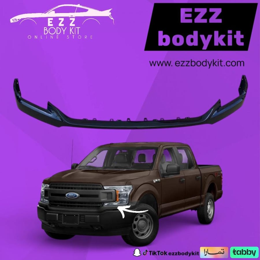 ربلة فوق الصدام F150 2018-2020 ستاندر