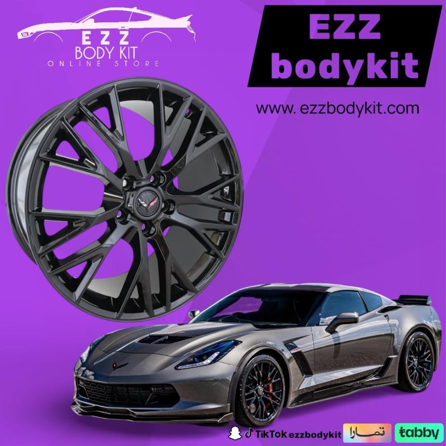 طقم جنوط كورفت C7 ستايل ZO6