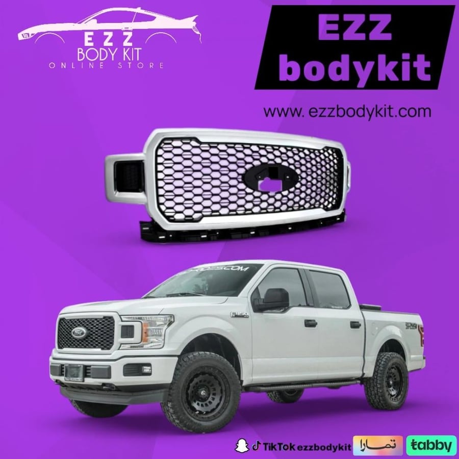 شبك لاريت F150 18-20