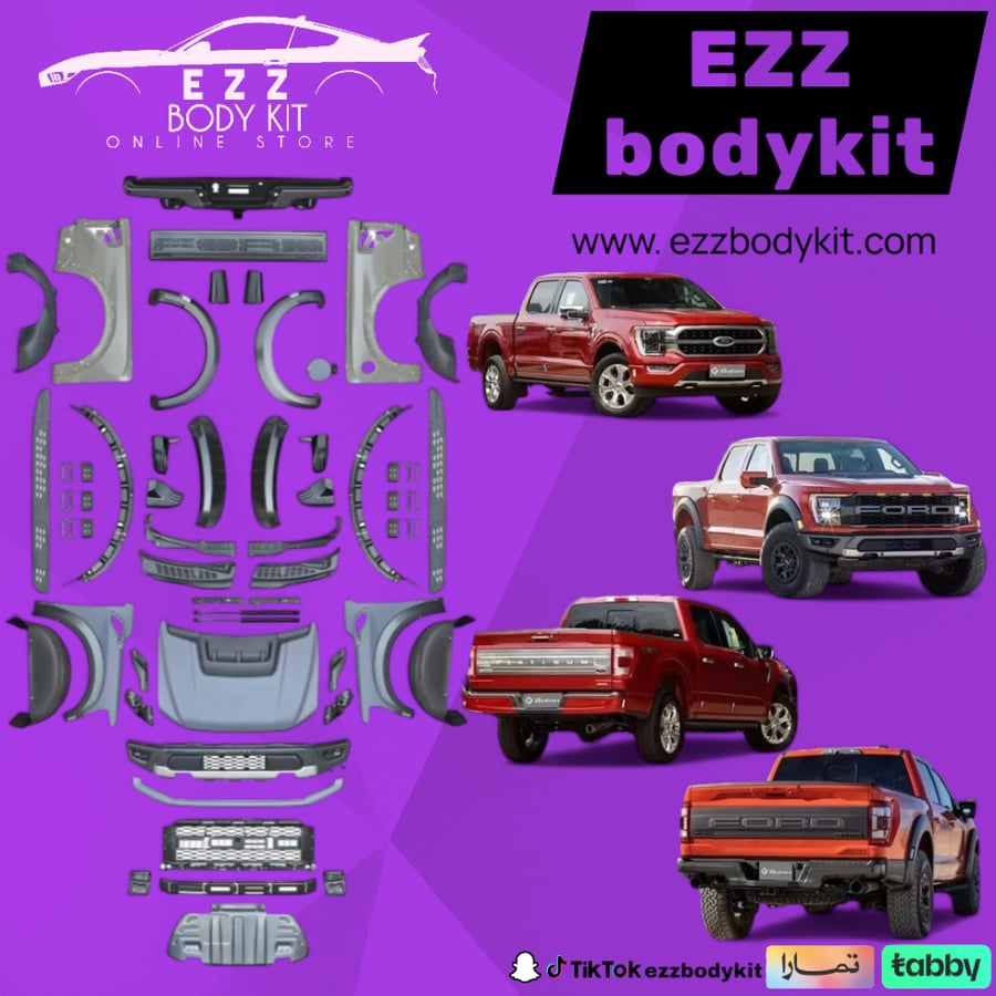 فل بدي كت تحويل 21-23 F150 الى رابتر 2023