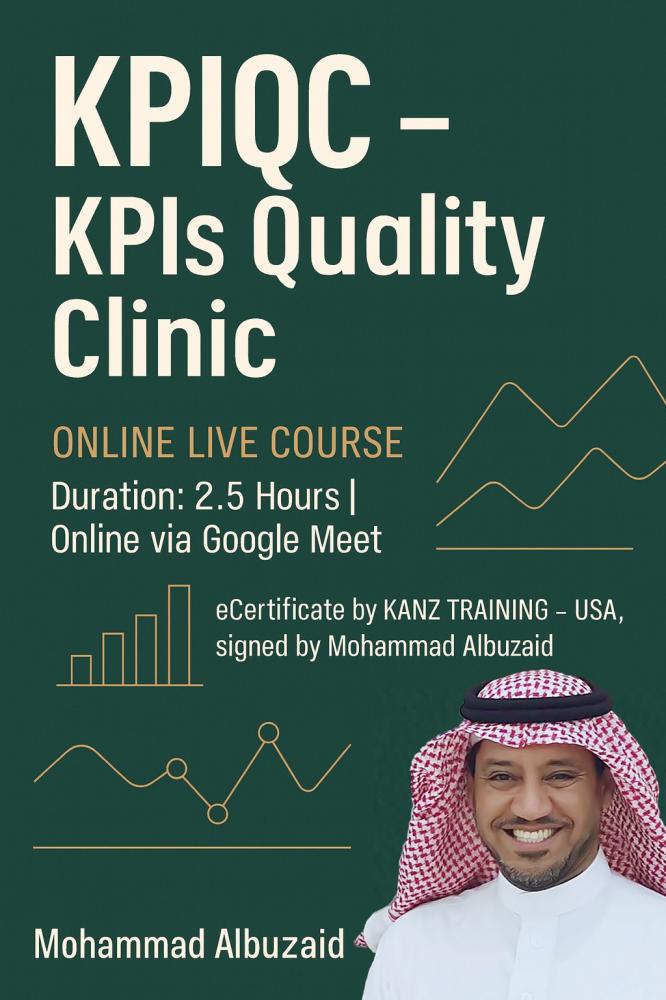 عيادة مؤشرات الأداء النوعية – KPIQC