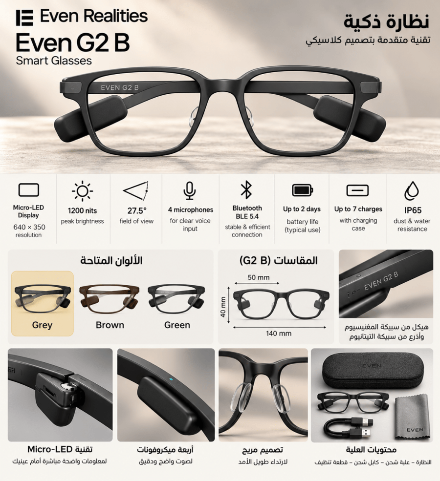 Even G2 B smart glasses